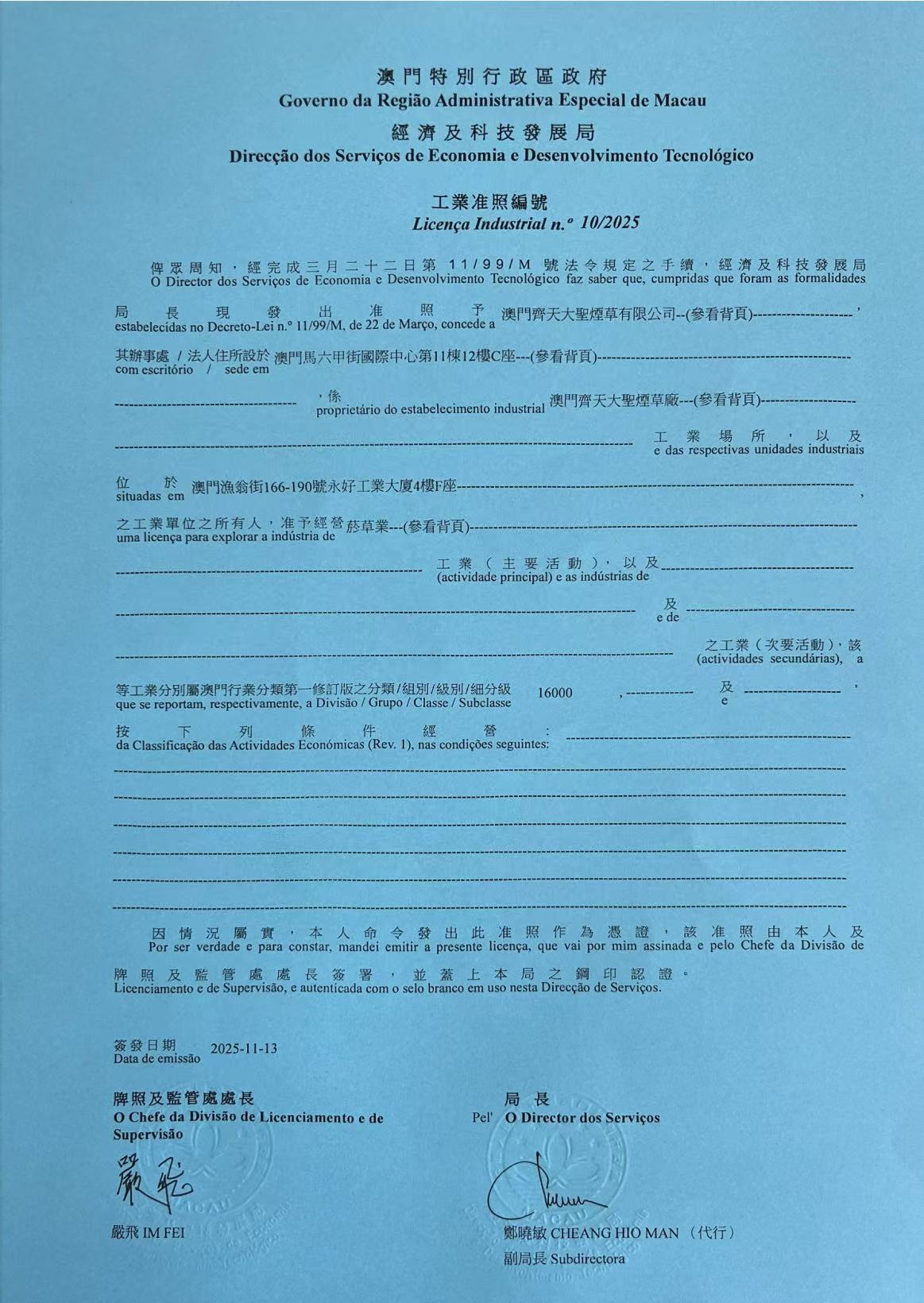 License Certificate 2